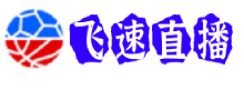 飞速直播